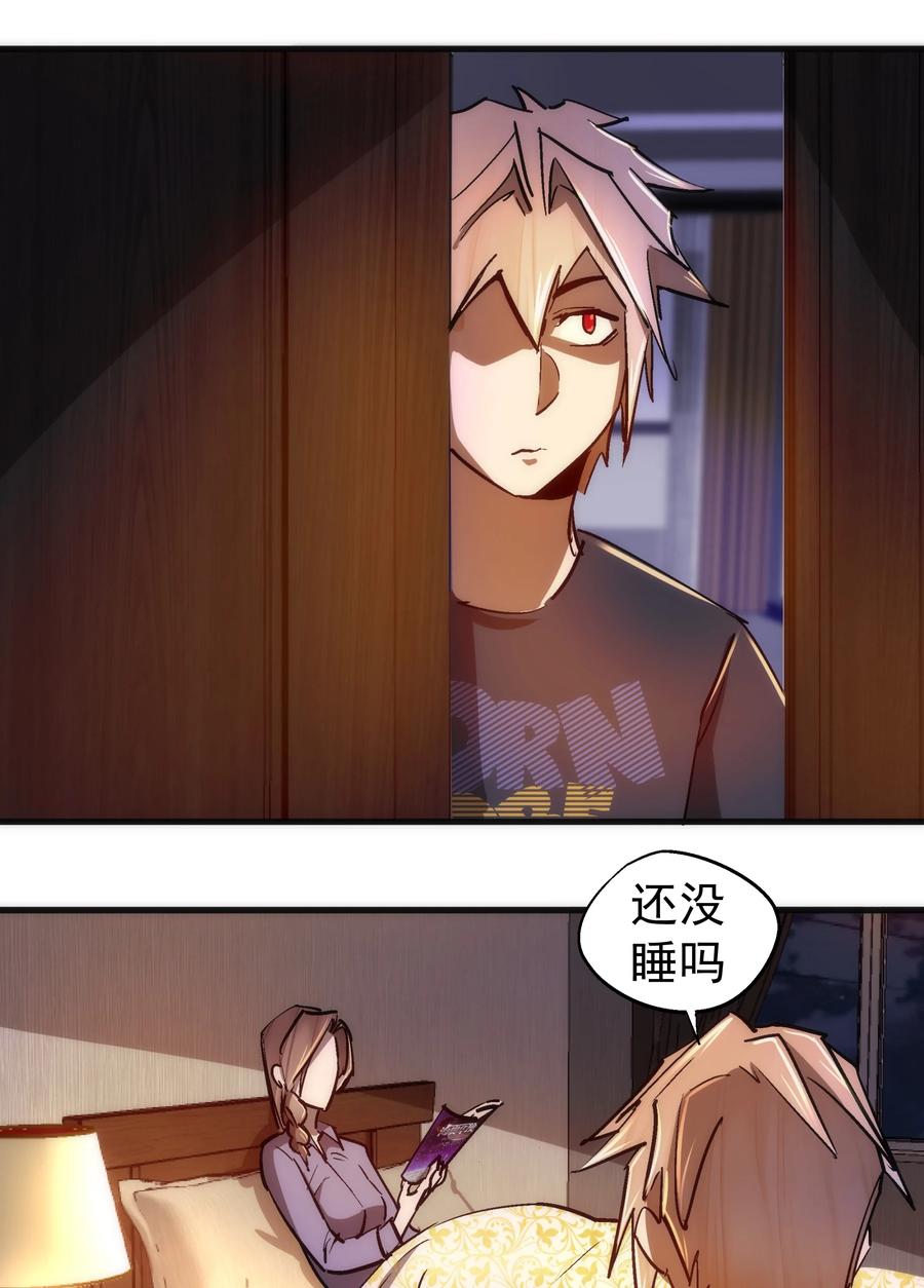 我不是大魔王 - 105 平息 - 第50张图