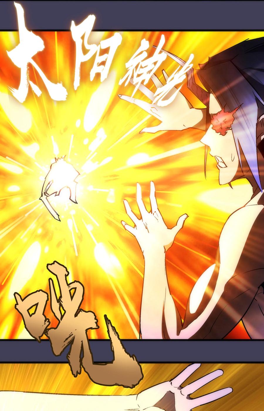 我不是大魔王 - 105 平息 - 第21张图
