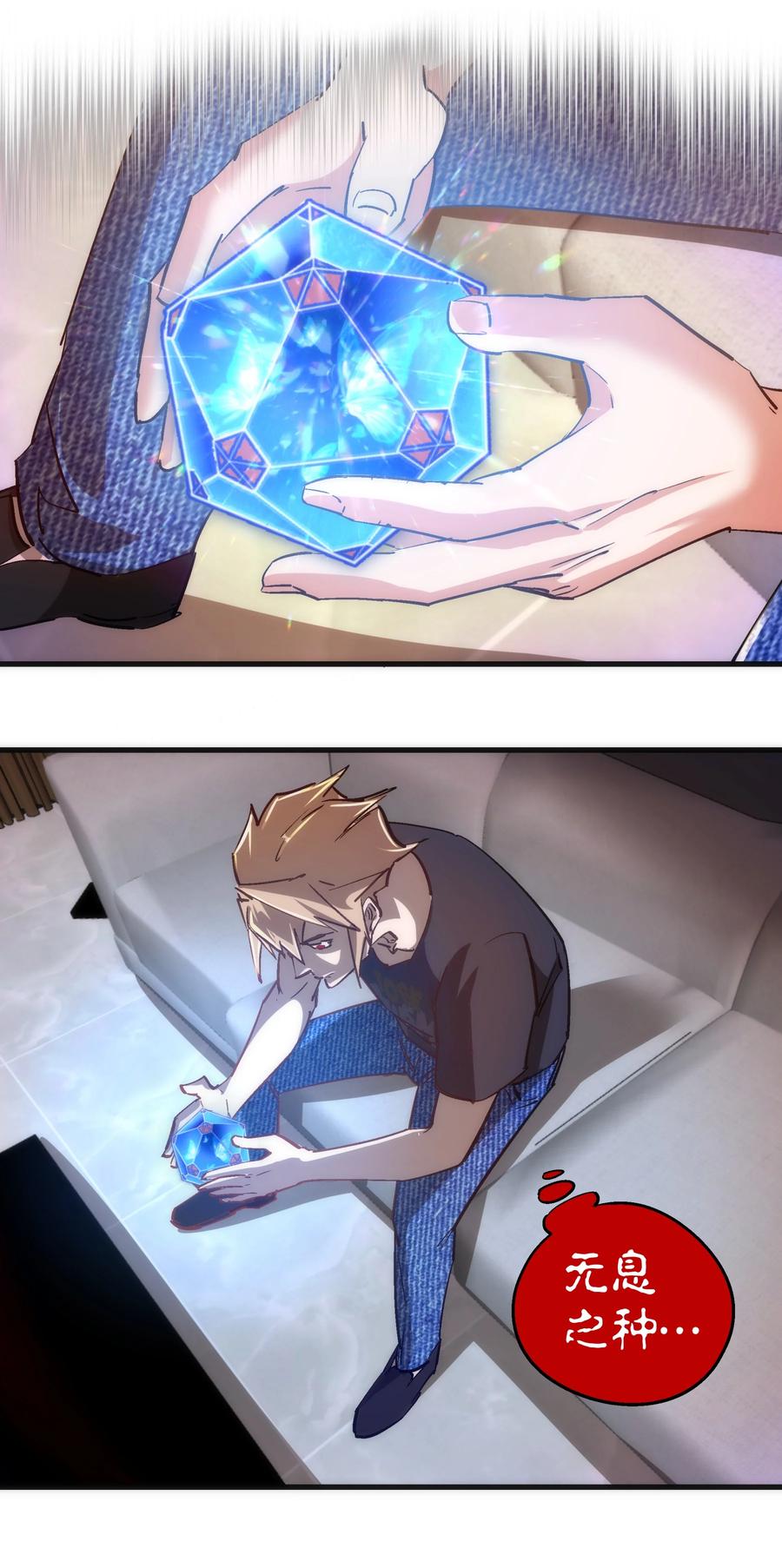 我不是大魔王 - 105 平息 - 第44张图