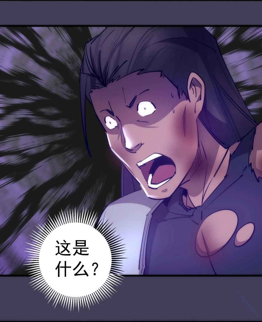 我不是大魔王 - 105 平息 - 第12张图