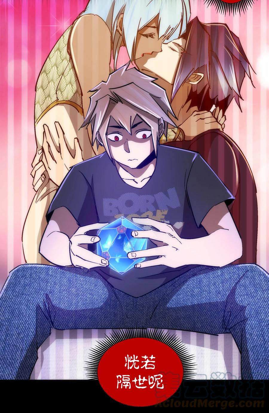 我不是大魔王 - 105 平息 - 第46张图