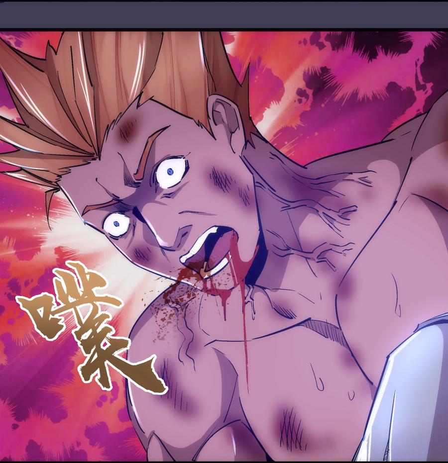 我不是大魔王 - 105 平息 - 第18张图