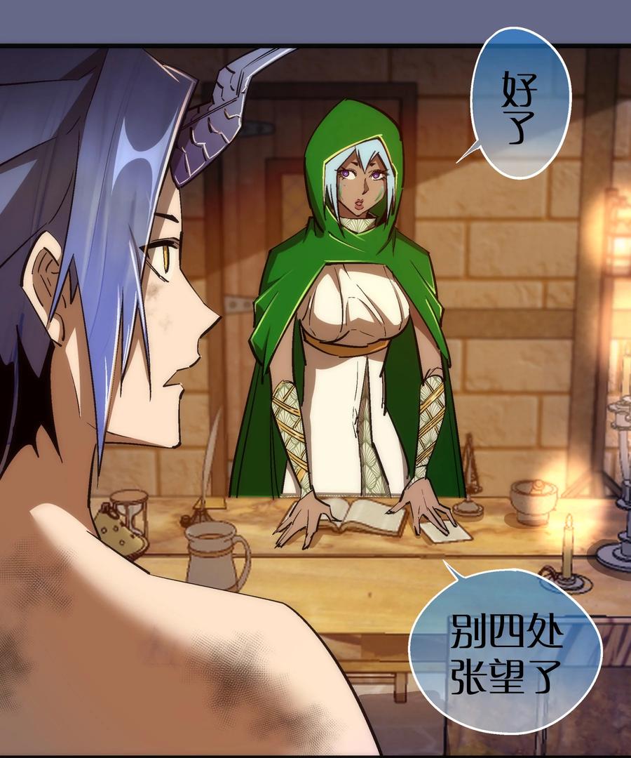 我不是大魔王 - 106 虚空魔神！ - 第24张图