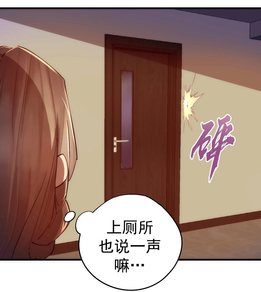 我不是大魔王 - 106 虚空魔神！ - 第11张图