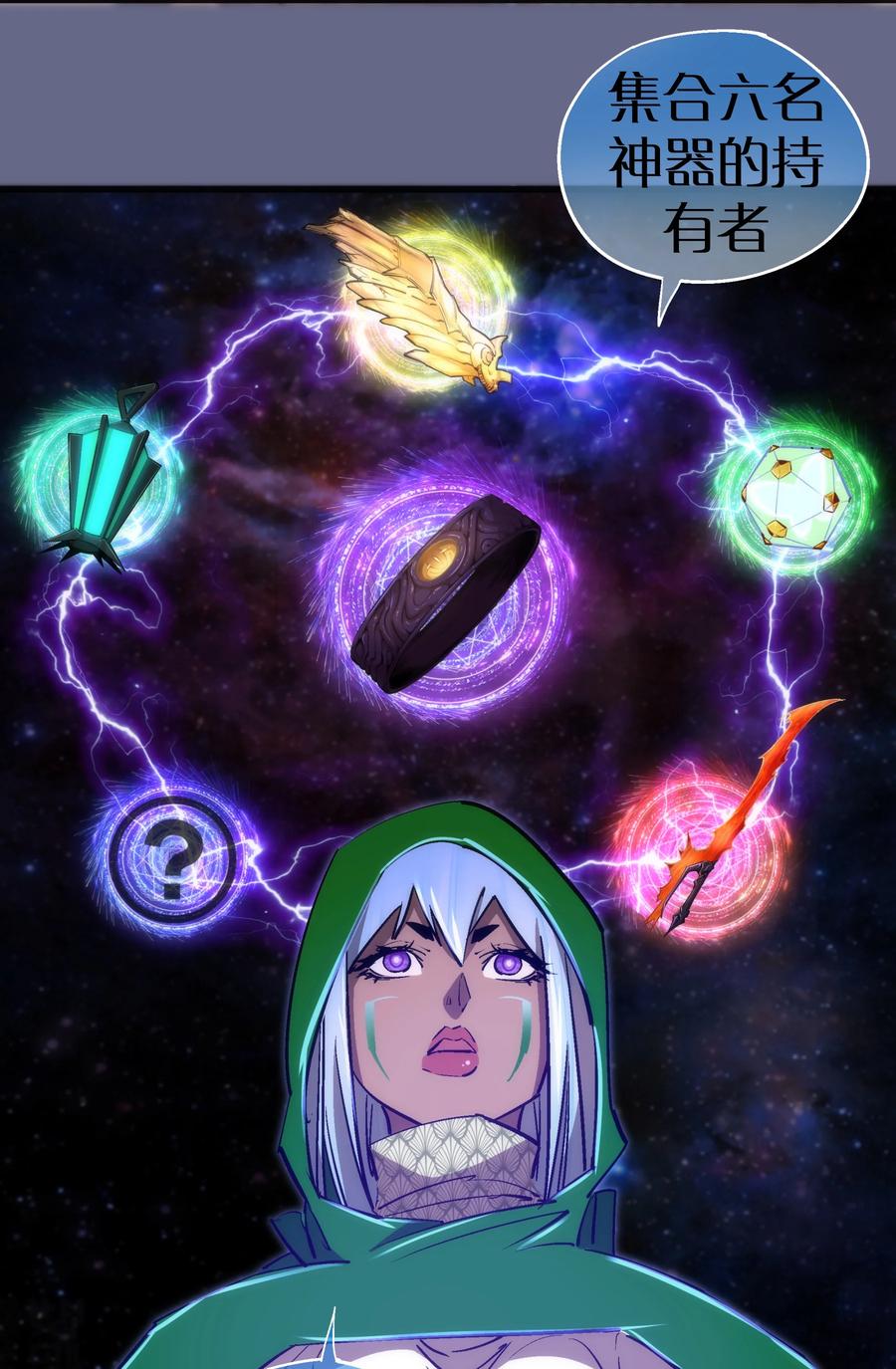 我不是大魔王 - 106 虚空魔神！ - 第48张图