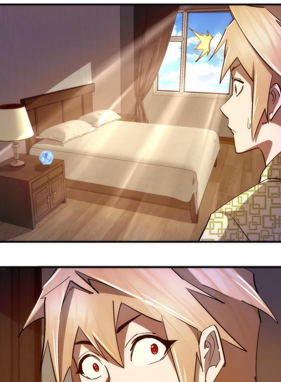 我不是大魔王 - 106 虚空魔神！ - 第5张图