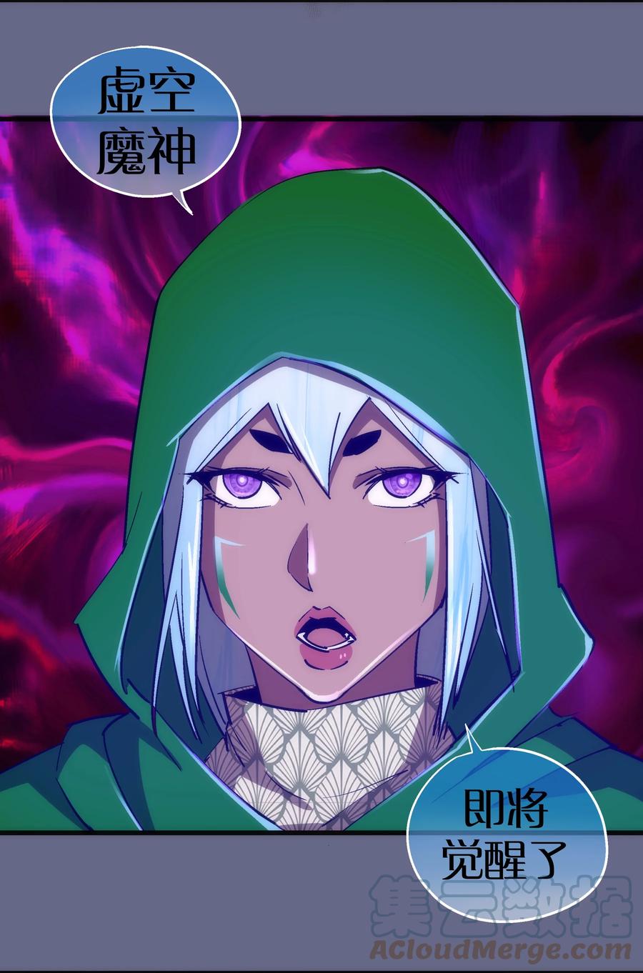 我不是大魔王 - 106 虚空魔神！ - 第25张图