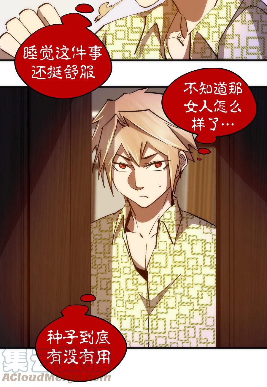 我不是大魔王 - 106 虚空魔神！ - 第4张图