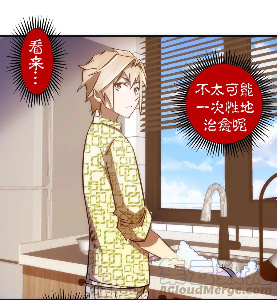 我不是大魔王 - 106 虚空魔神！ - 第19张图