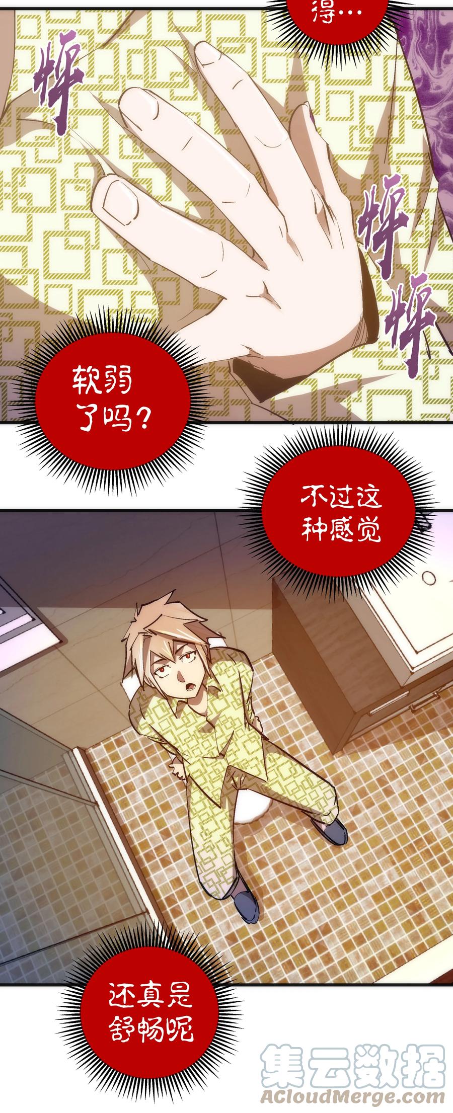 我不是大魔王 - 106 虚空魔神！ - 第13张图