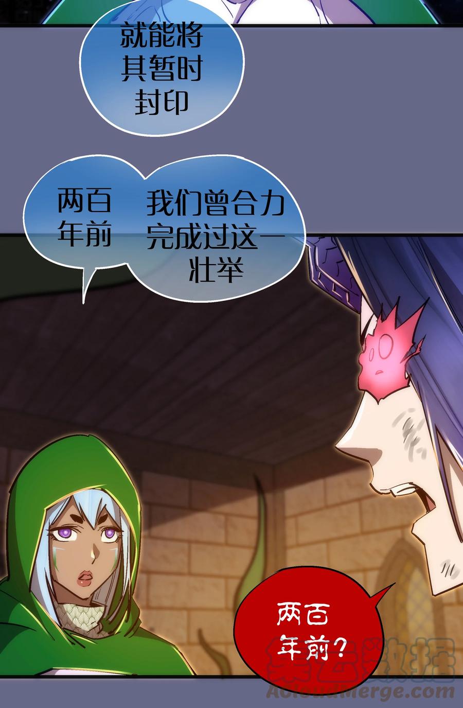 我不是大魔王 - 106 虚空魔神！ - 第49张图