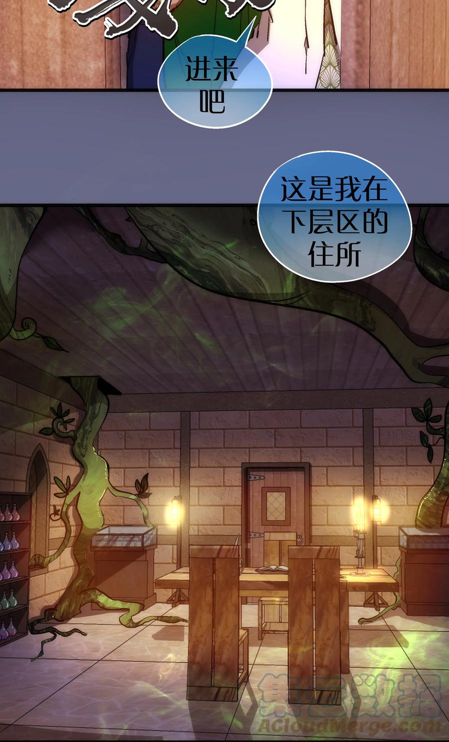 我不是大魔王 - 106 虚空魔神！ - 第22张图