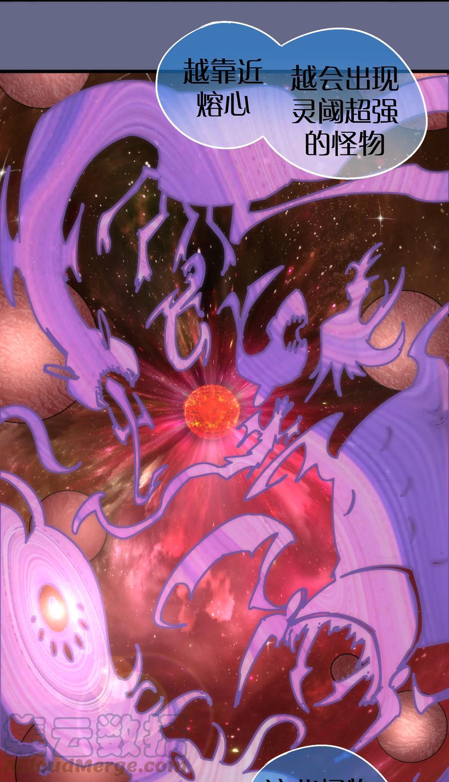 我不是大魔王 - 106 虚空魔神！ - 第40张图