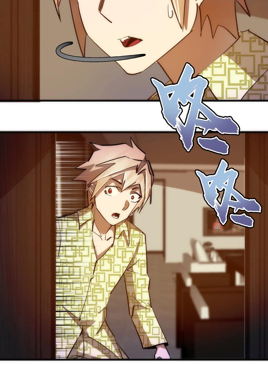 我不是大魔王 - 106 虚空魔神！ - 第6张图