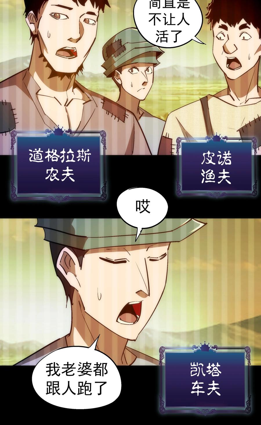 我不是大魔王 - 106 虚空魔神！ - 第30张图