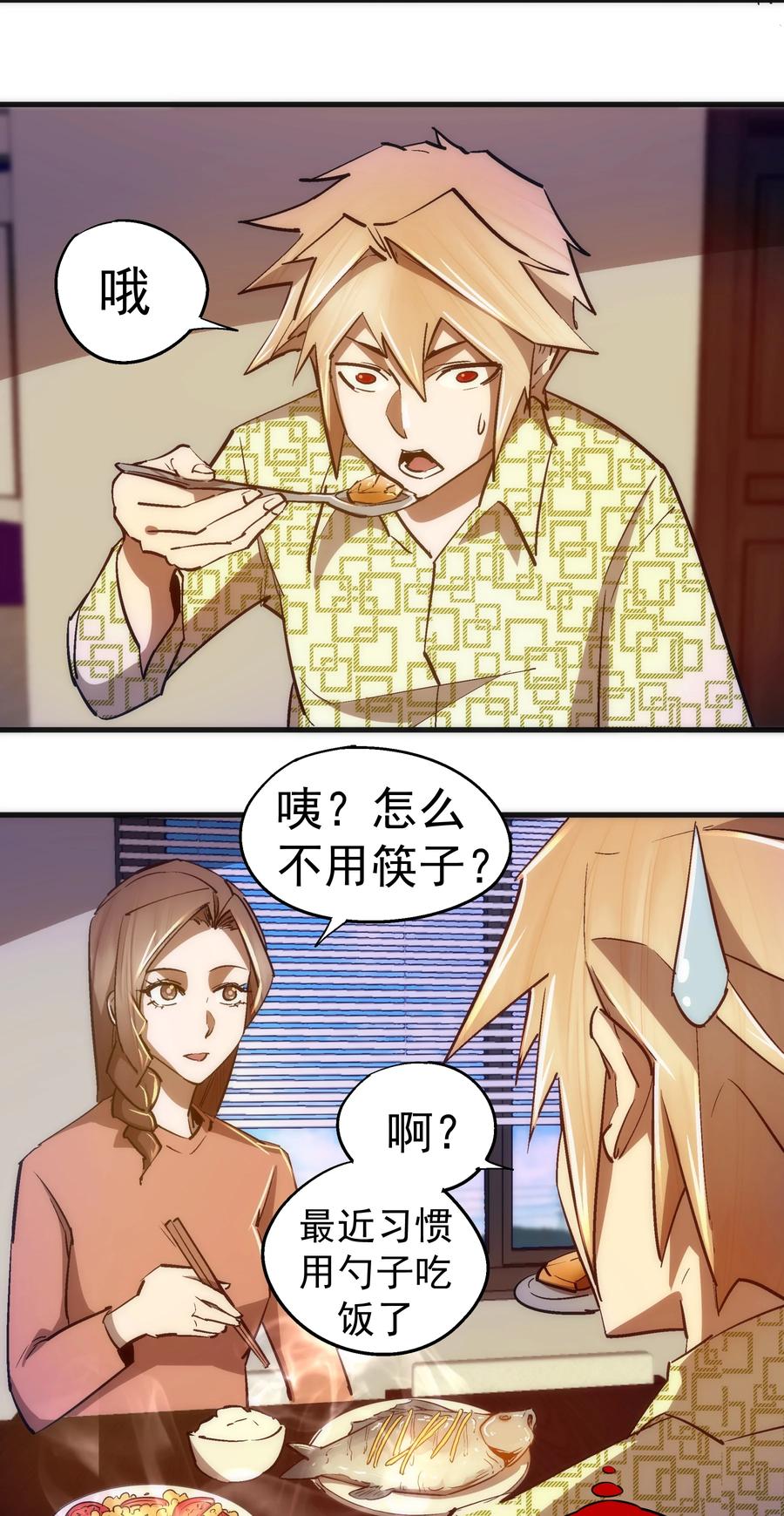 我不是大魔王 - 106 虚空魔神！ - 第15张图