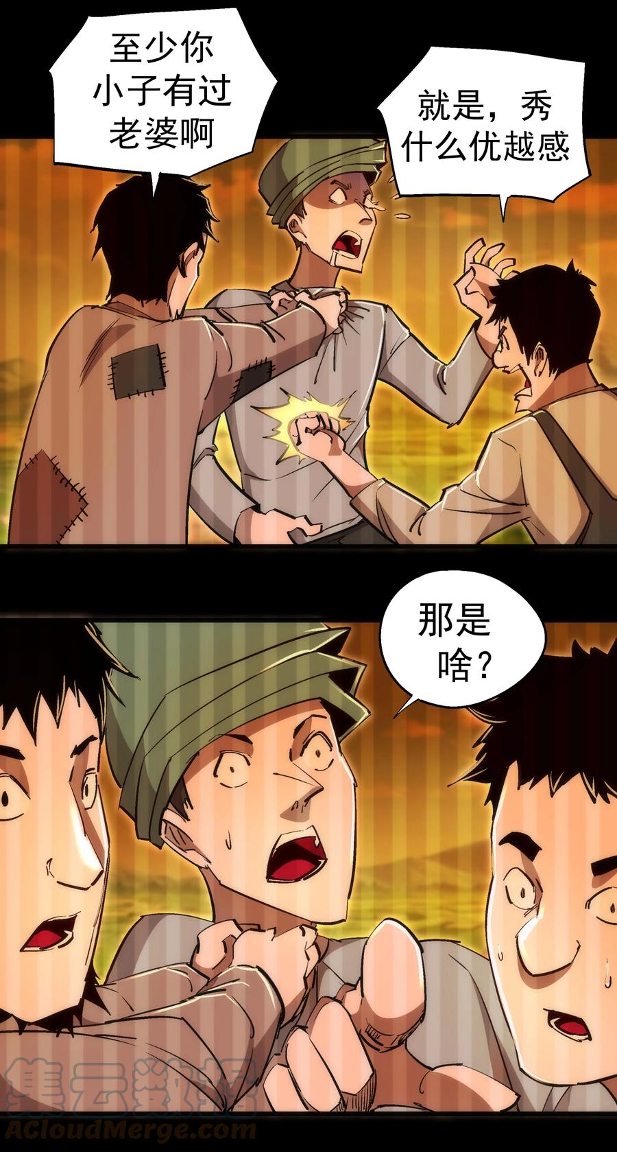 我不是大魔王 - 106 虚空魔神！ - 第31张图