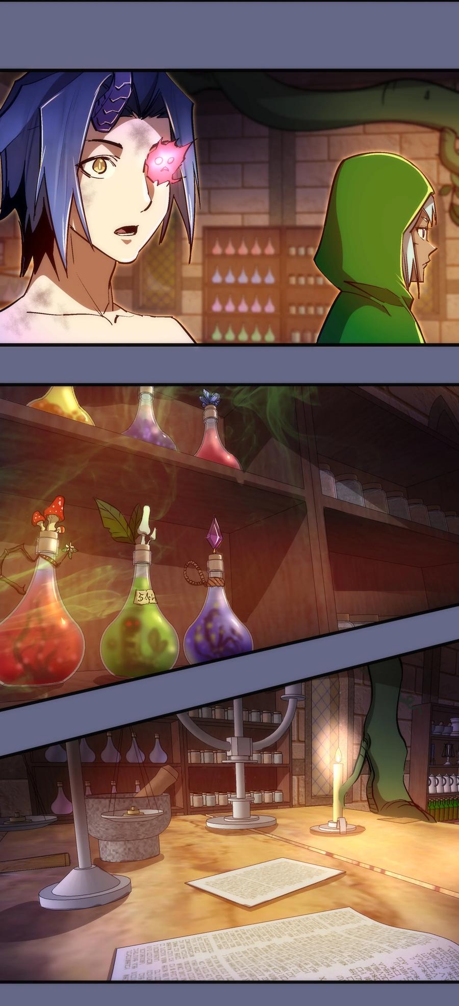 我不是大魔王 - 106 虚空魔神！ - 第23张图