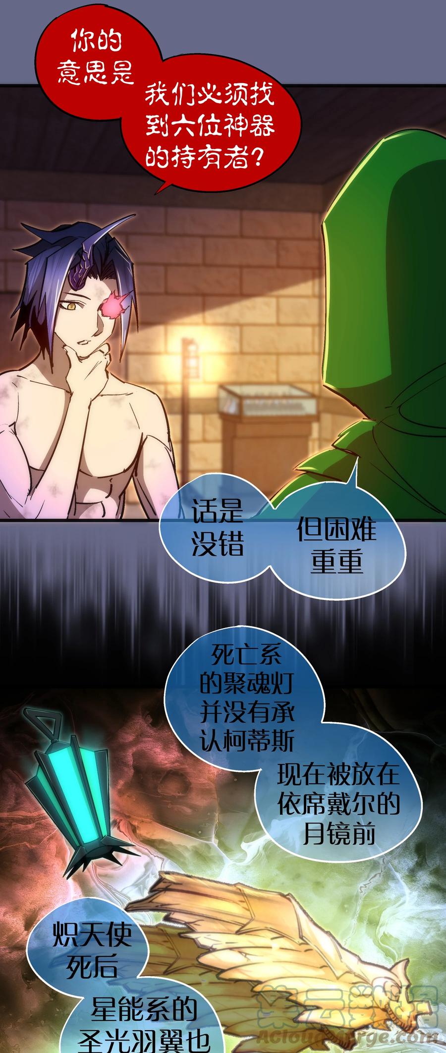 我不是大魔王 - 106 虚空魔神！ - 第52张图