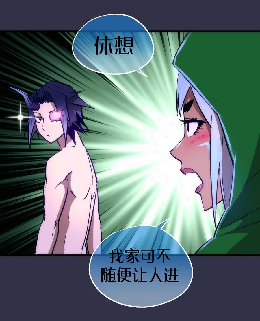 我不是大魔王 - 107 返程 - 第15张图