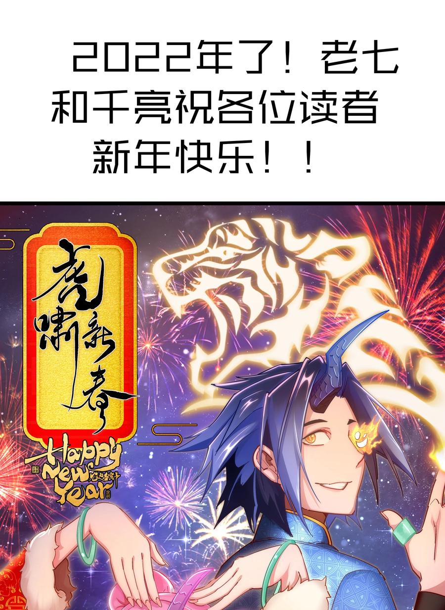 我不是大魔王 - 107 返程 - 第60张图