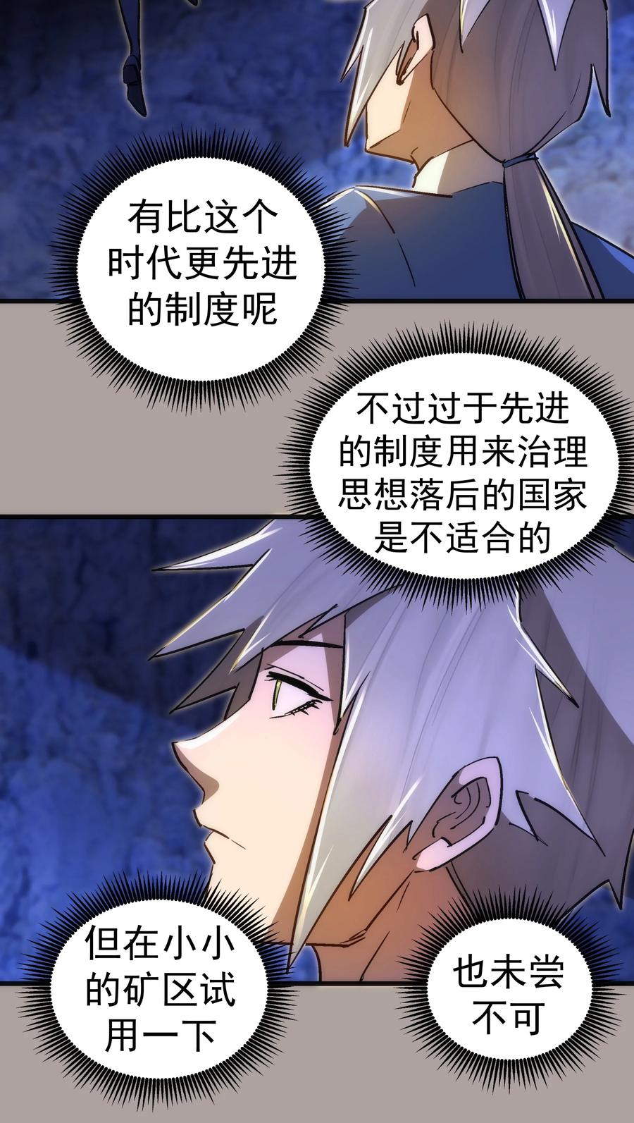 我不是大魔王 - 107 返程 - 第44张图