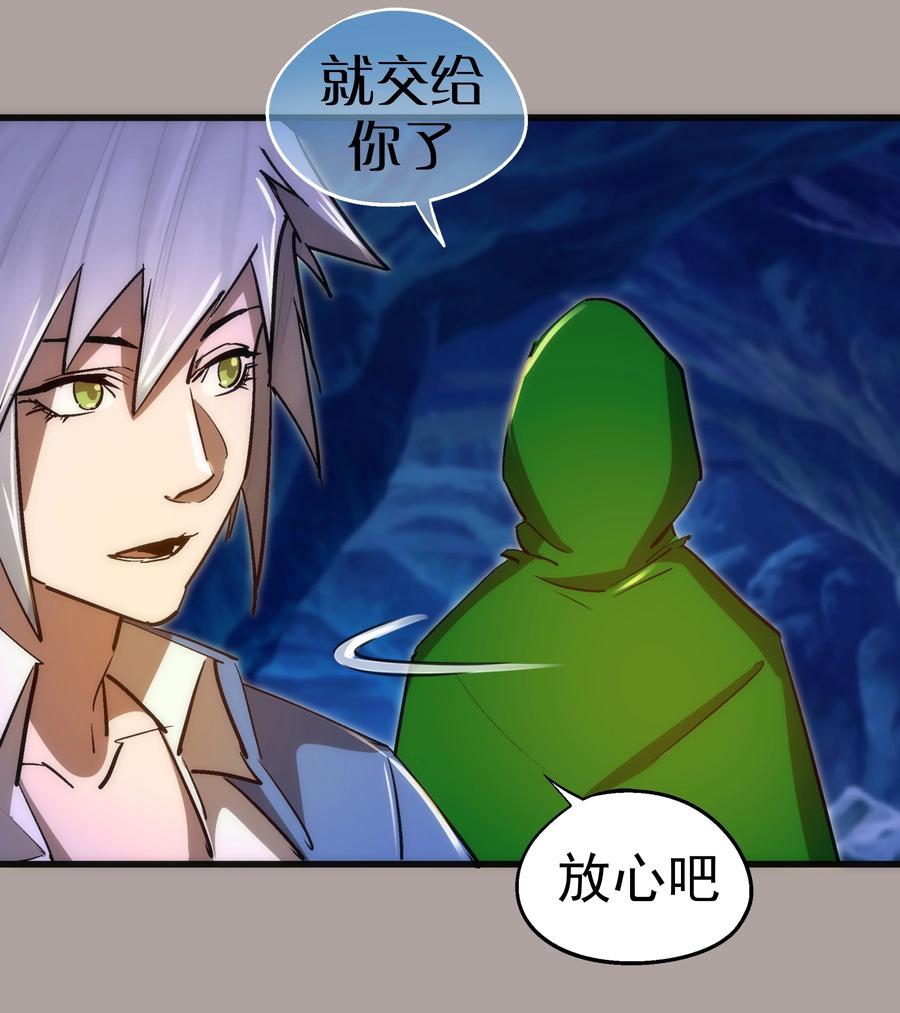 我不是大魔王 - 107 返程 - 第39张图