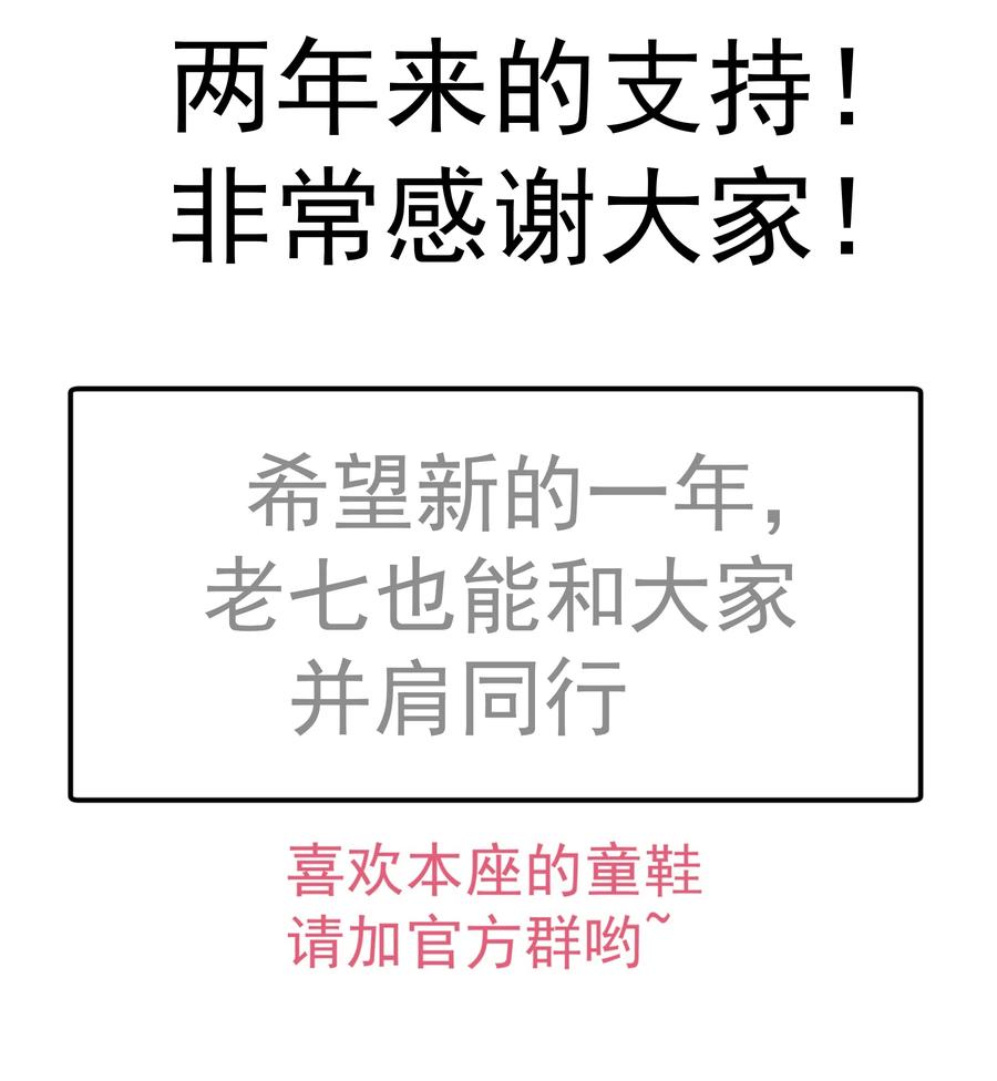 我不是大魔王 - 107 返程 - 第62张图