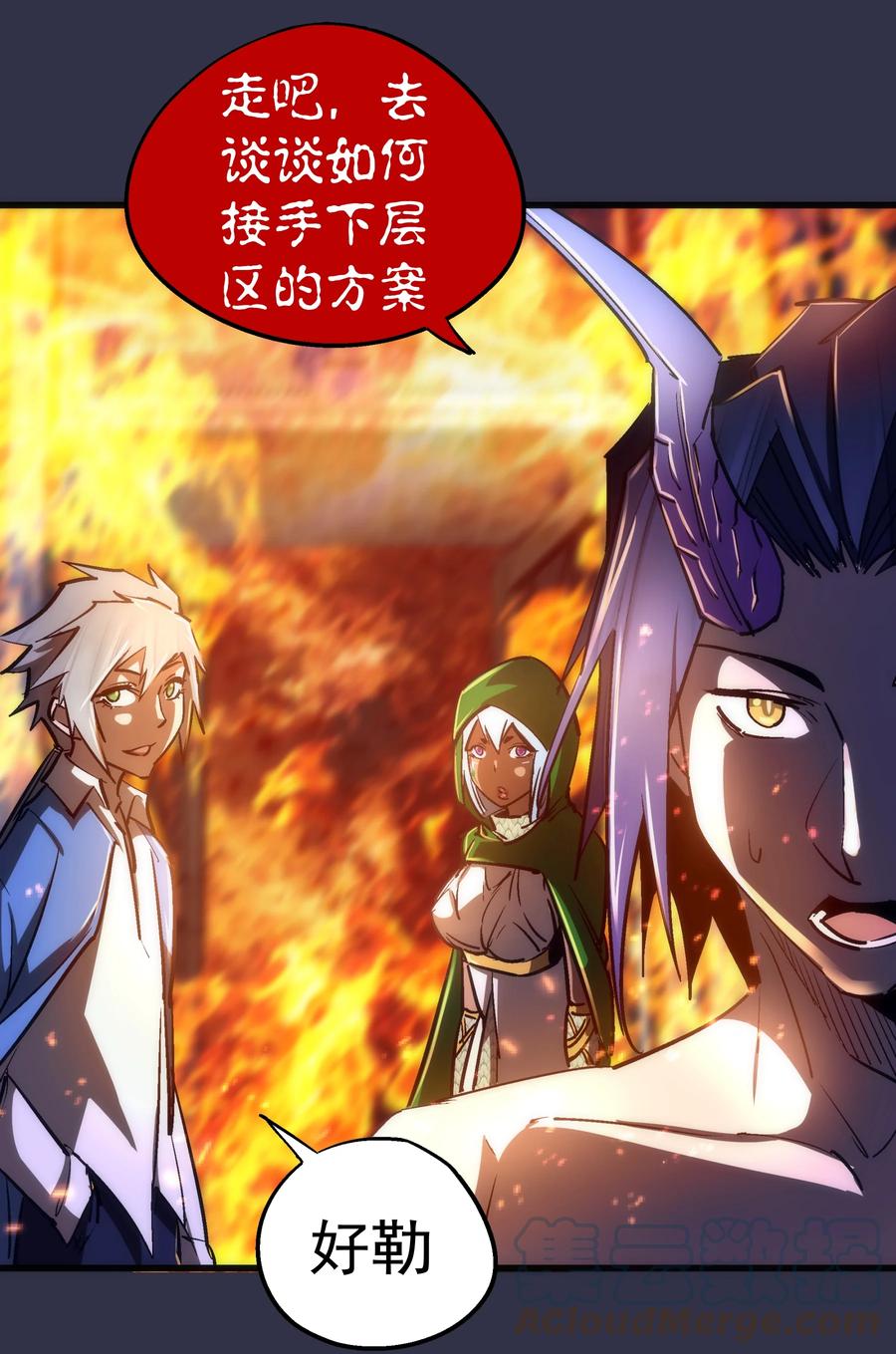 我不是大魔王 - 107 返程 - 第13张图