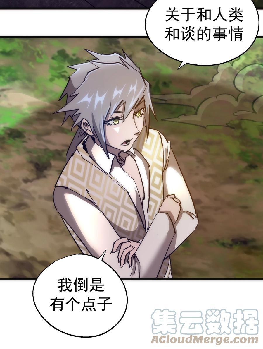 我不是大魔王 - 107 返程 - 第52张图