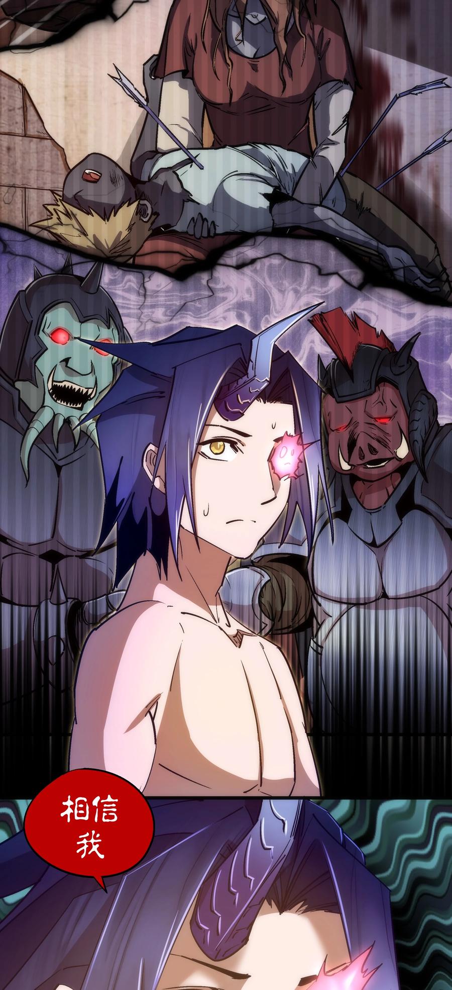 我不是大魔王 - 107 返程 - 第21张图