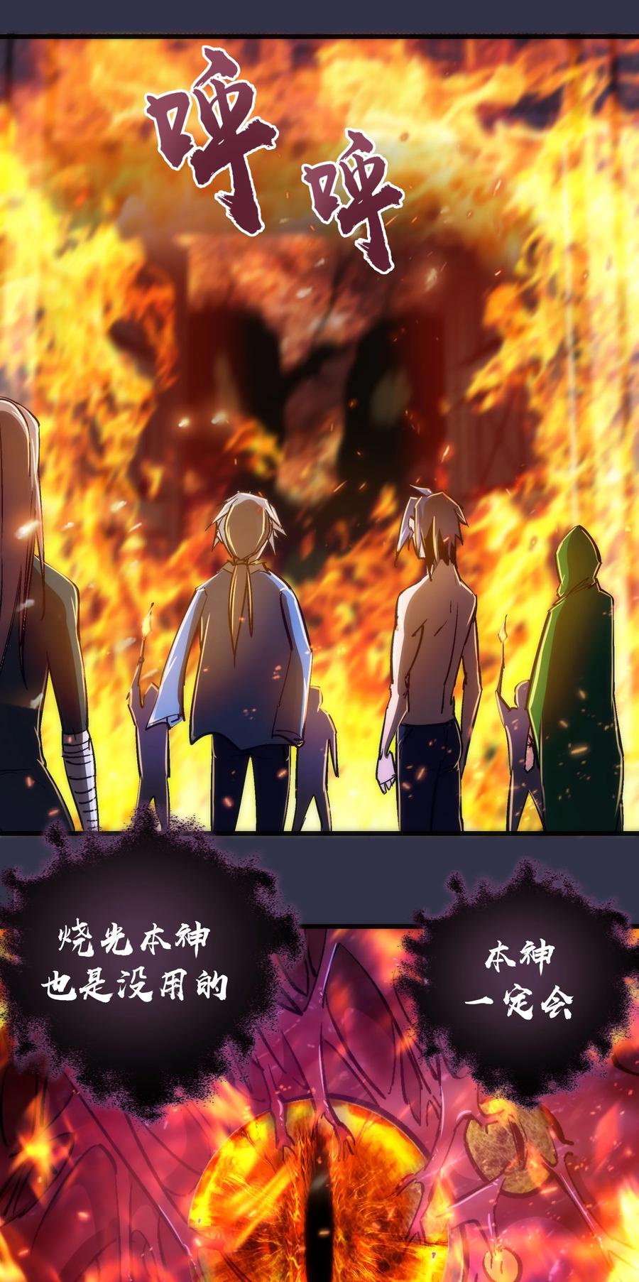 我不是大魔王 - 107 返程 - 第9张图