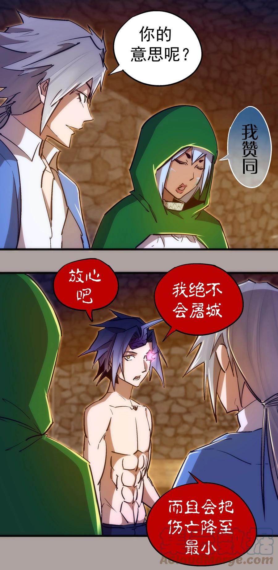 我不是大魔王 - 107 返程 - 第19张图