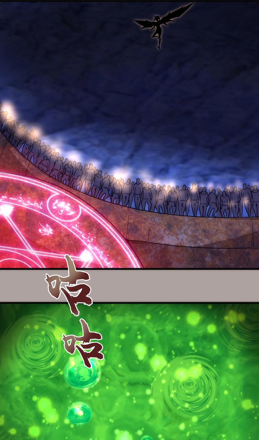 我不是大魔王 - 107 返程 - 第32张图