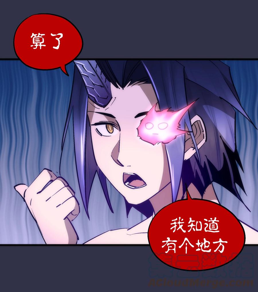 我不是大魔王 - 107 返程 - 第16张图