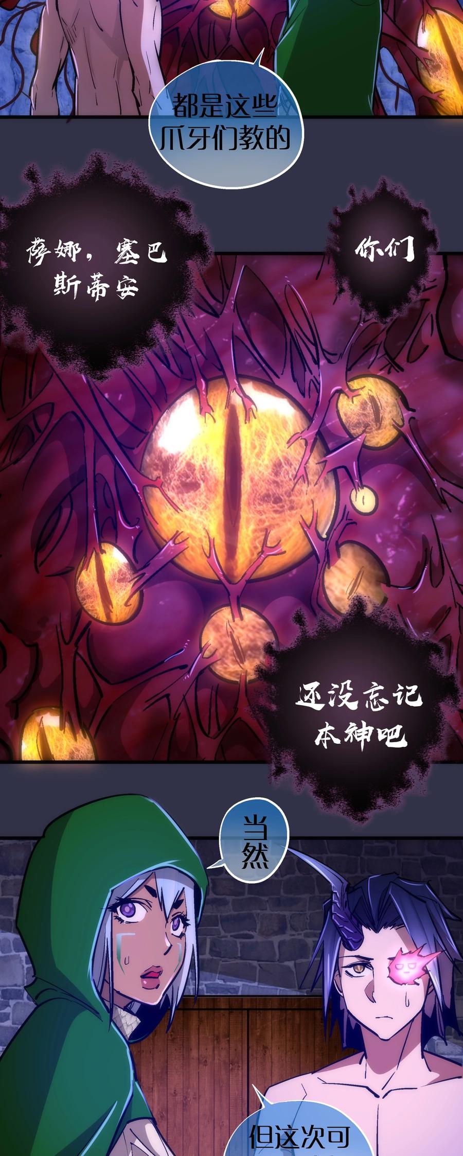 我不是大魔王 - 107 返程 - 第5张图