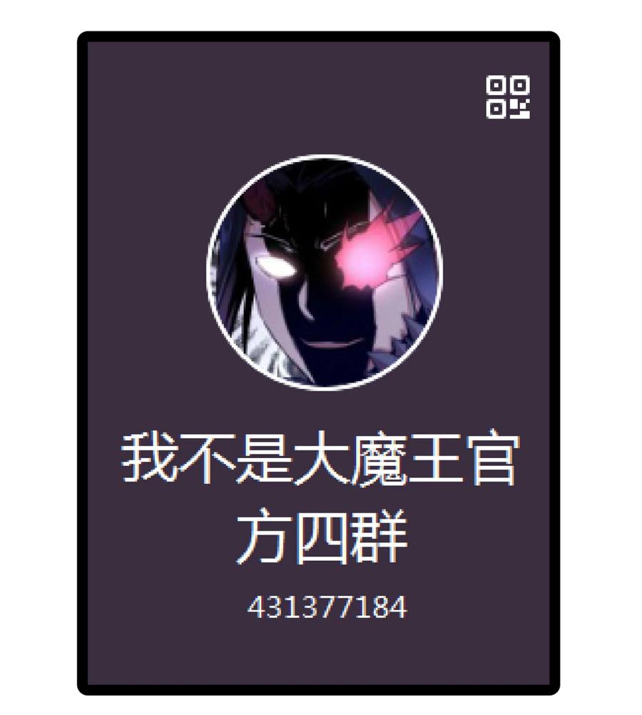 我不是大魔王 - 107 返程 - 第63张图