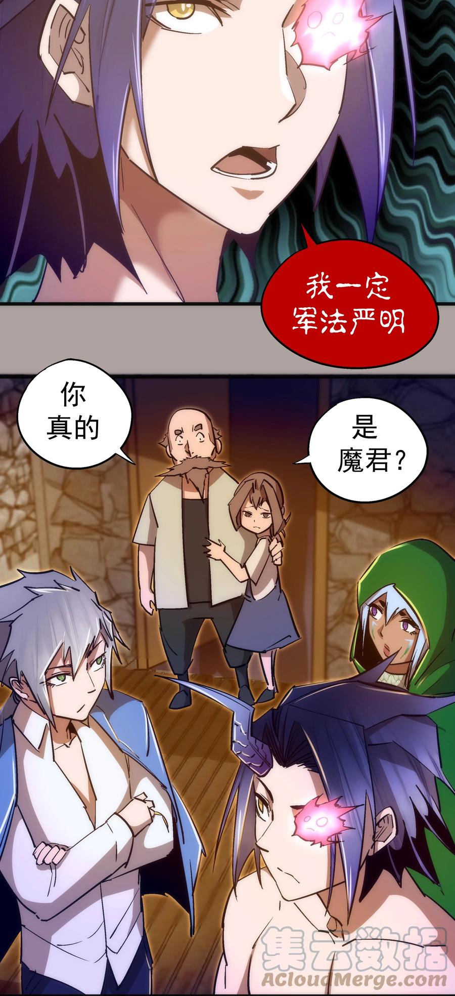 我不是大魔王 - 107 返程 - 第22张图