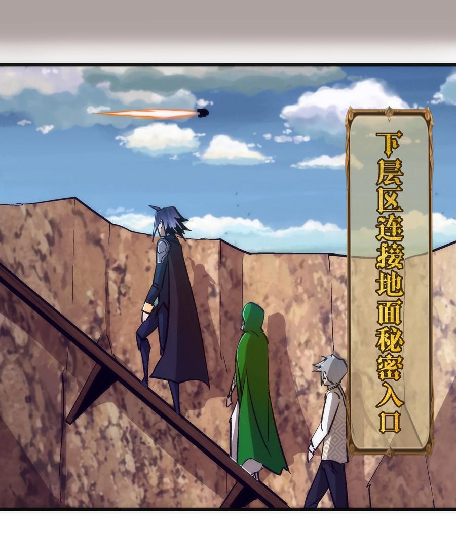 我不是大魔王 - 107 返程 - 第45张图