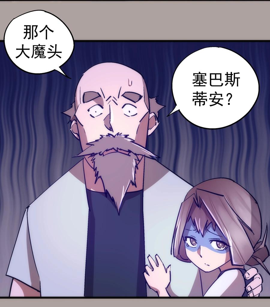 我不是大魔王 - 107 返程 - 第23张图