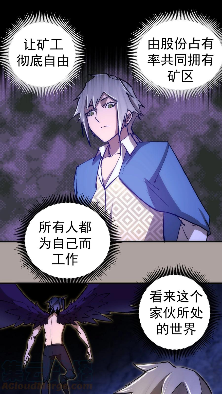 我不是大魔王 - 107 返程 - 第43张图