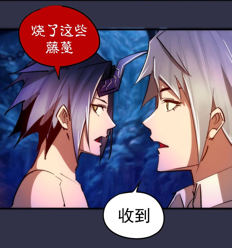 我不是大魔王 - 107 返程 - 第8张图