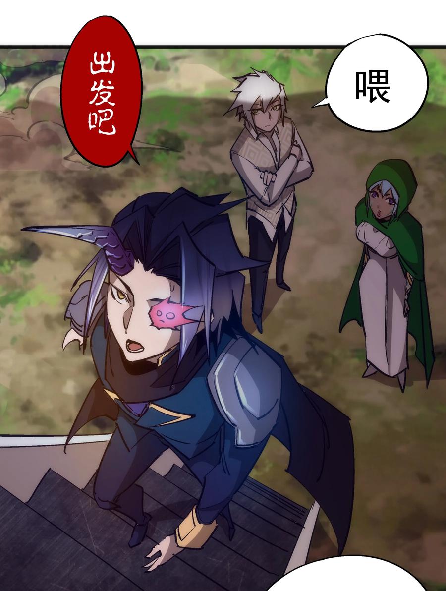 我不是大魔王 - 107 返程 - 第51张图