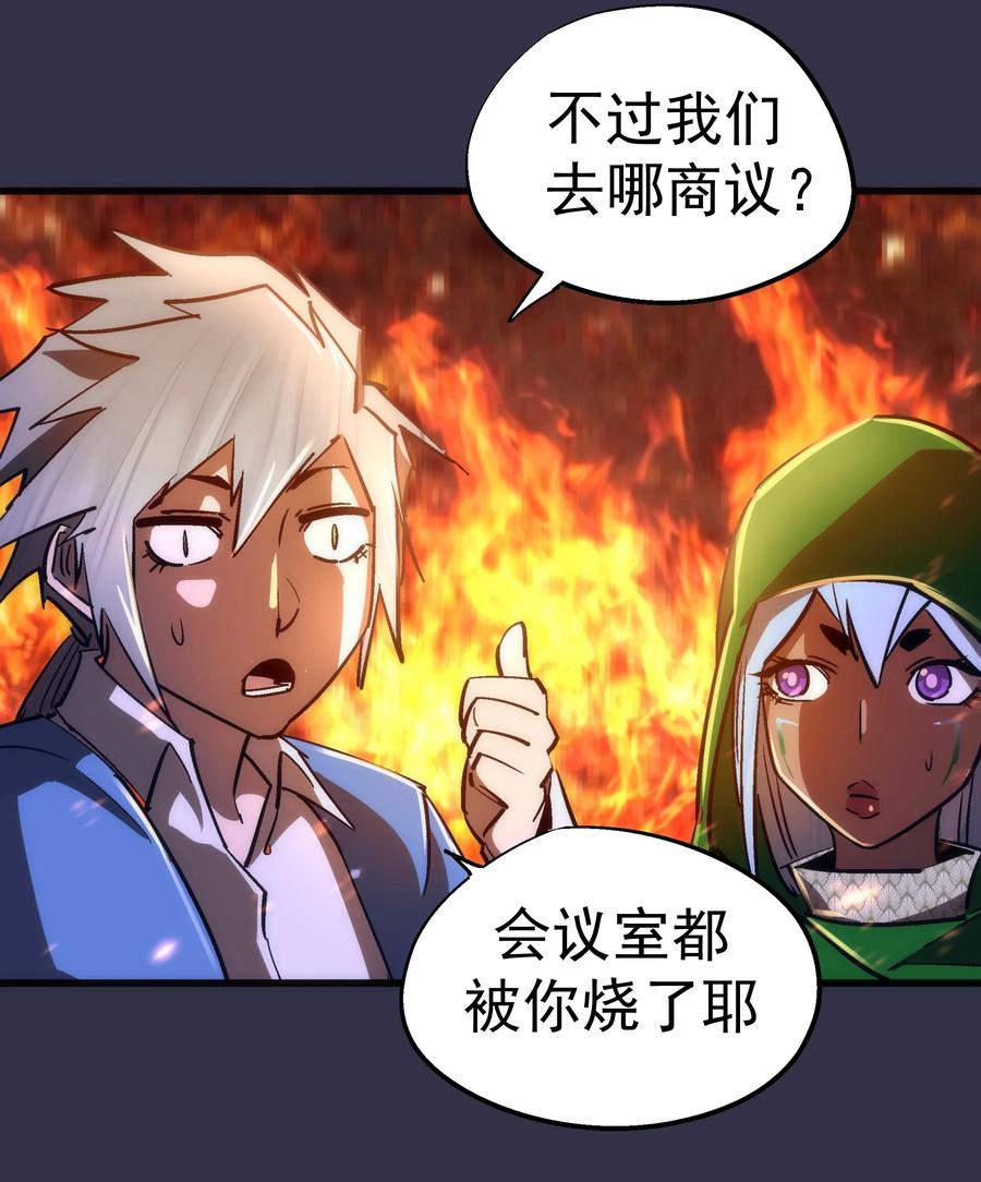 我不是大魔王 - 107 返程 - 第14张图