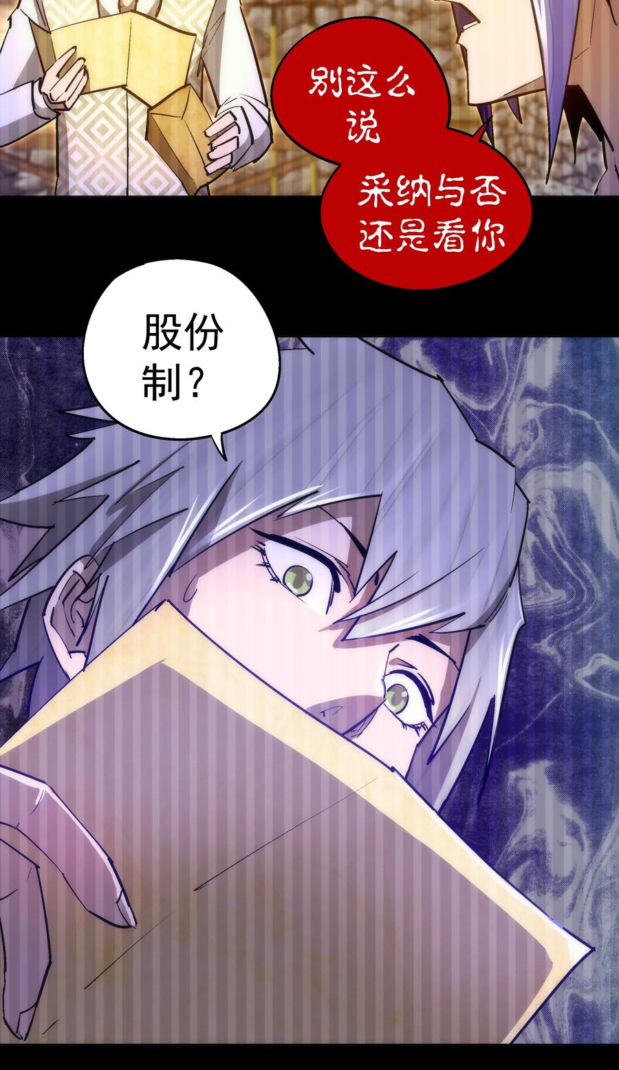 我不是大魔王 - 107 返程 - 第42张图