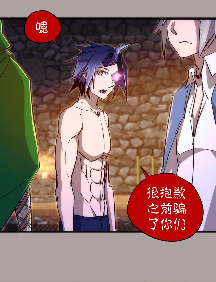 我不是大魔王 - 107 返程 - 第24张图