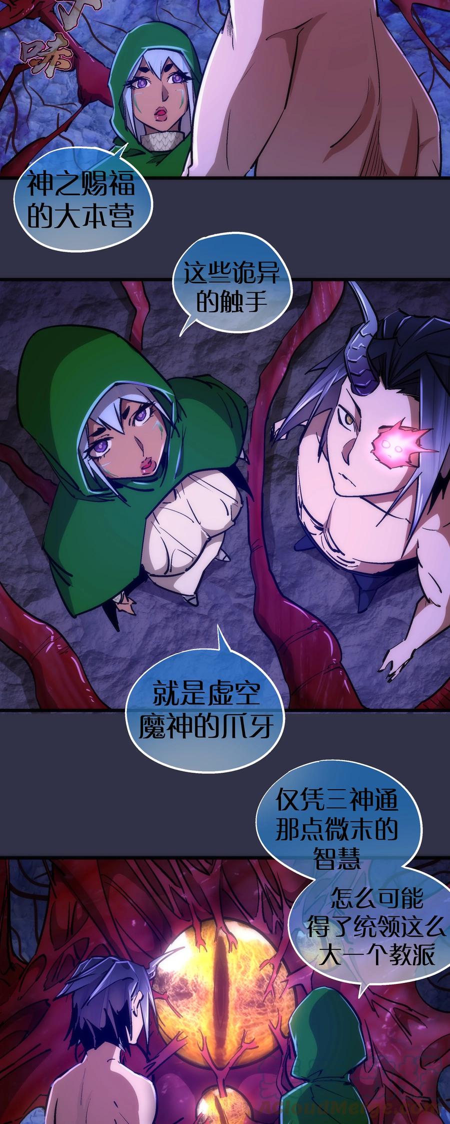 我不是大魔王 - 107 返程 - 第4张图