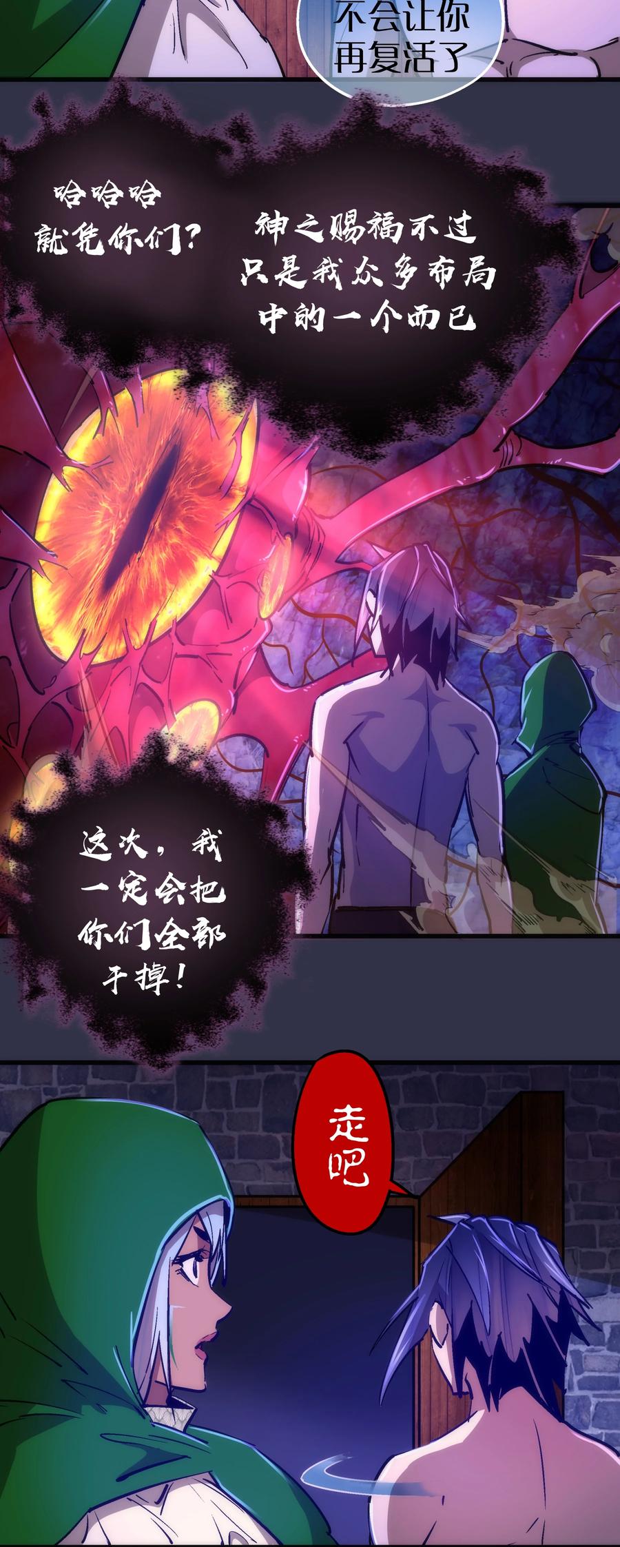 我不是大魔王 - 107 返程 - 第6张图