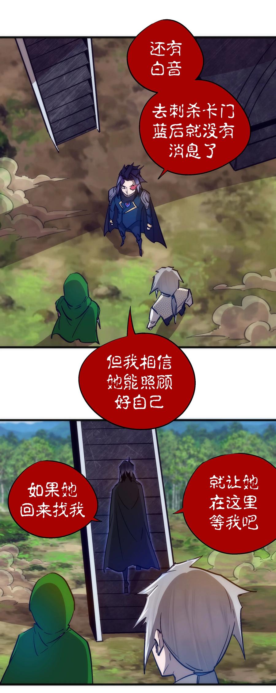 我不是大魔王 - 107 返程 - 第50张图