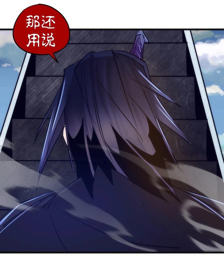 我不是大魔王 - 107 返程 - 第54张图